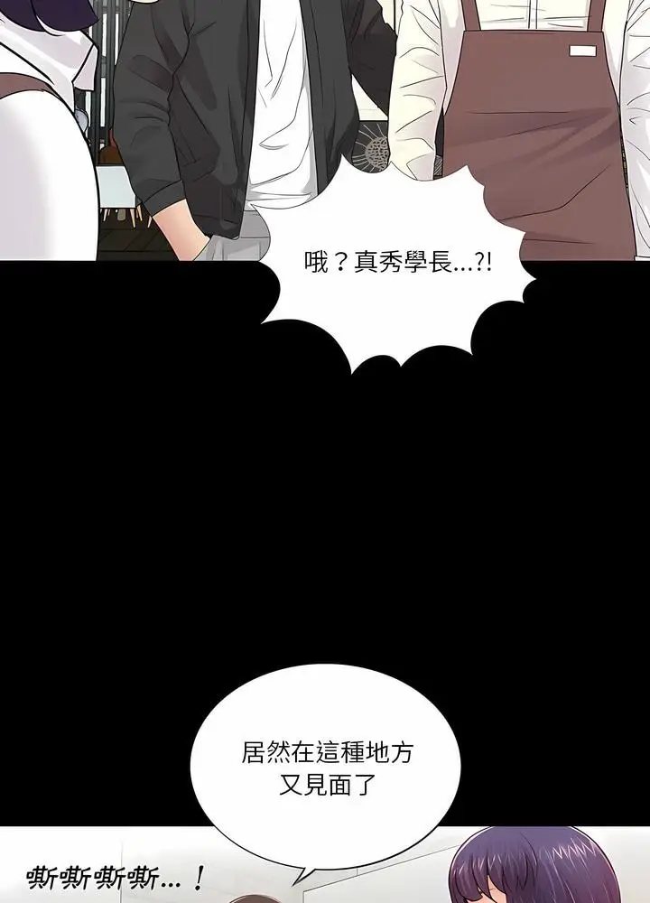 漫画《神秘复学生》第4话第88张图
