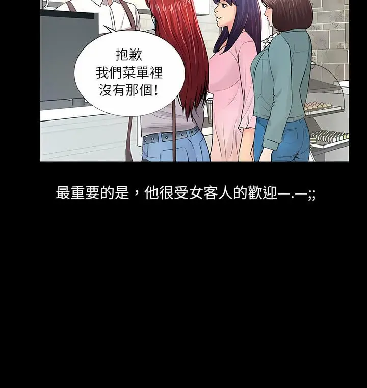 漫画《神秘复学生》第4话第93张图