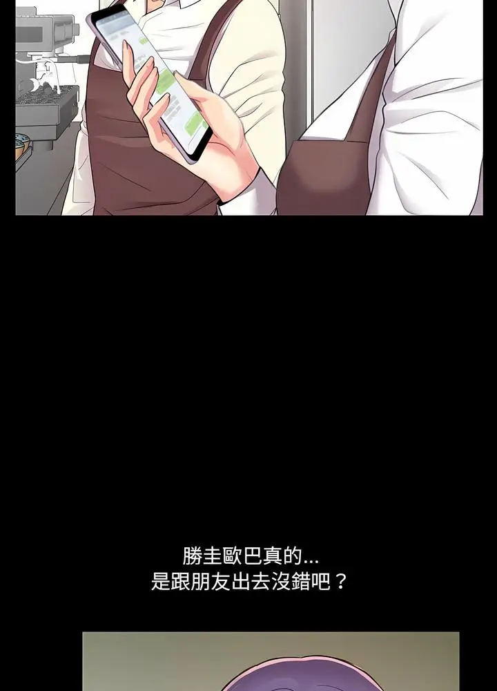 漫画《神秘复学生》第5话第10张图