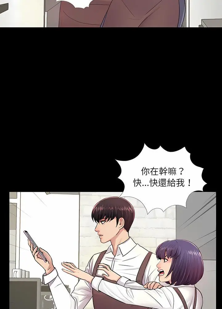 漫画《神秘复学生》第5话第13张图