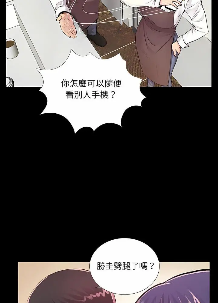 漫画《神秘复学生》第5话第15张图