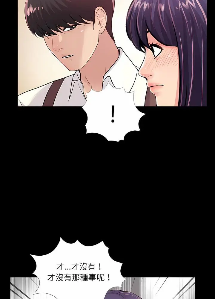 漫画《神秘复学生》第5话第16张图