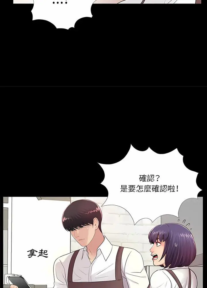 漫画《神秘复学生》第5话第21张图