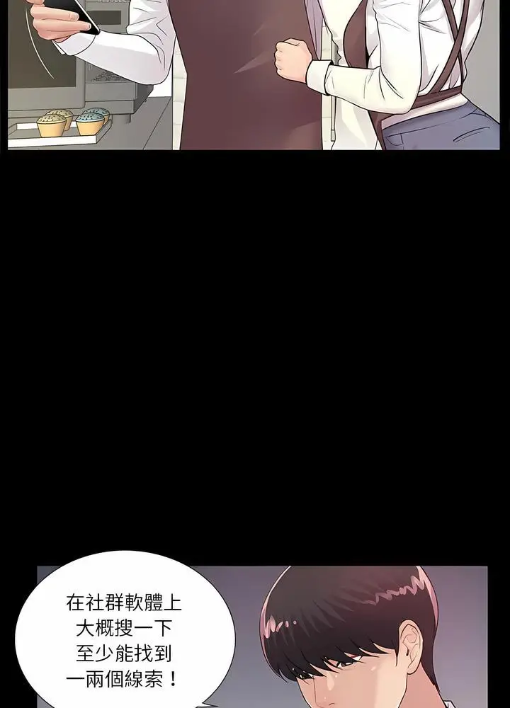 漫画《神秘复学生》第5话第22张图