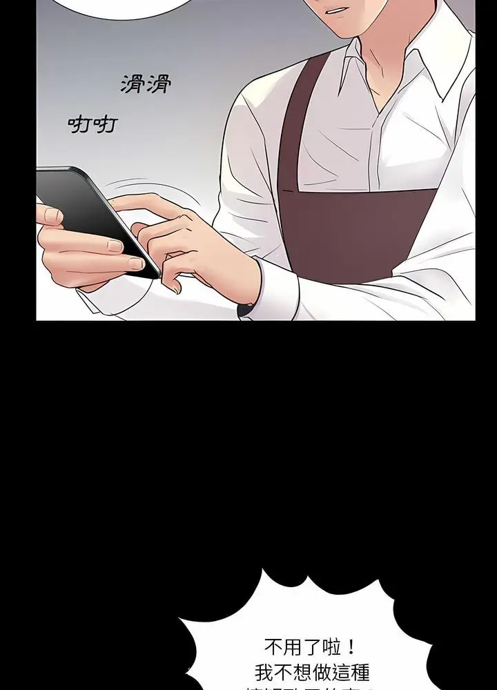 漫画《神秘复学生》第5话第23张图