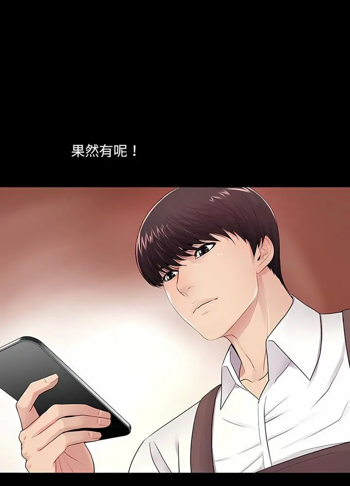 漫画《神秘复学生》第5话第25张图