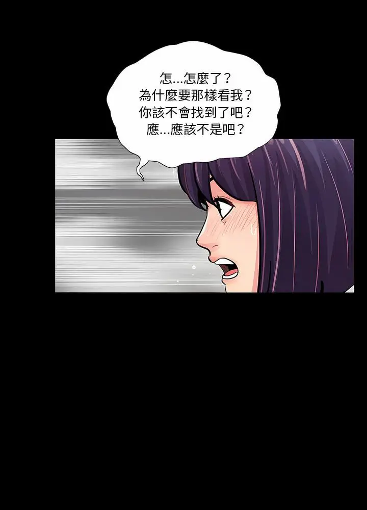 漫画《神秘复学生》第5话第28张图