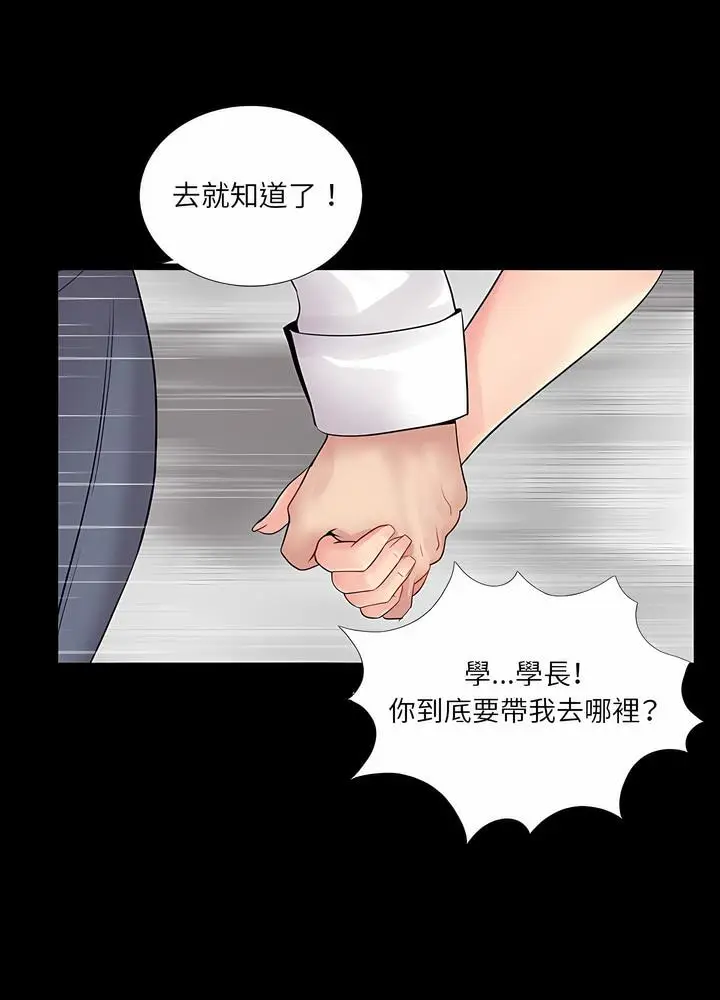 漫画《神秘复学生》第5话第30张图