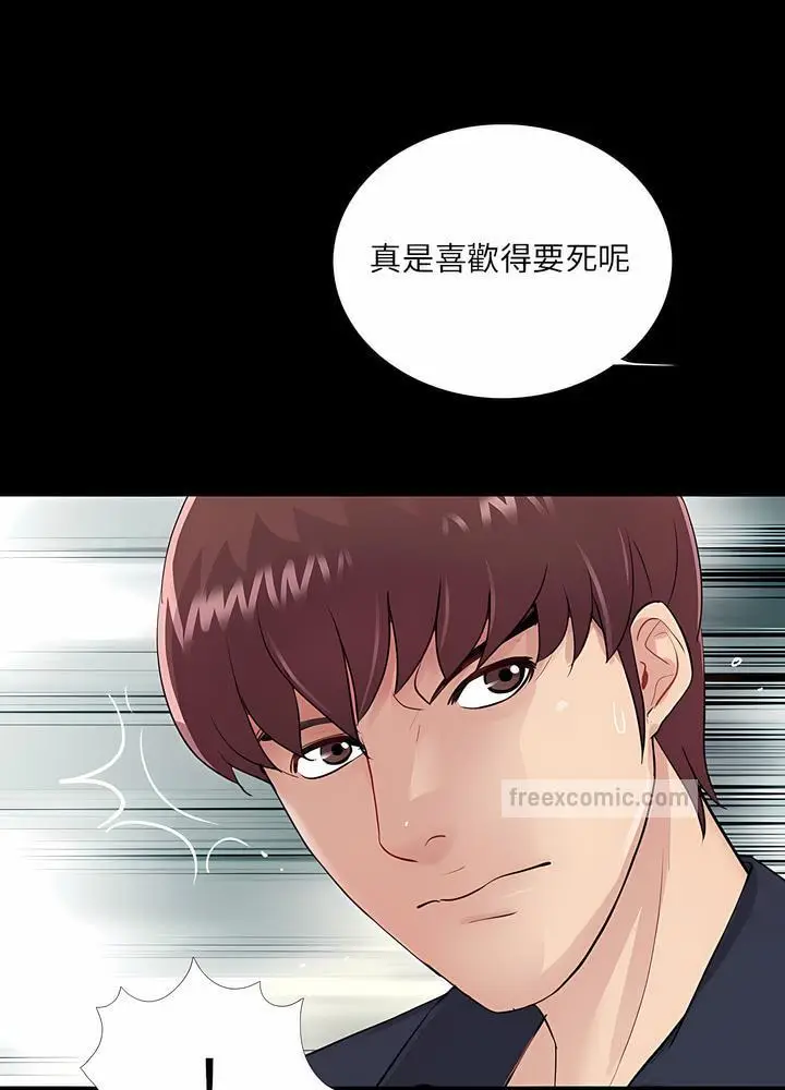 漫画《神秘复学生》第5话第45张图