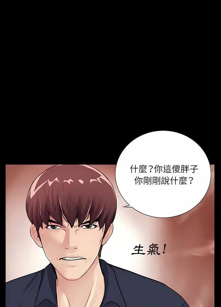 漫画《神秘复学生》第5话第51张图