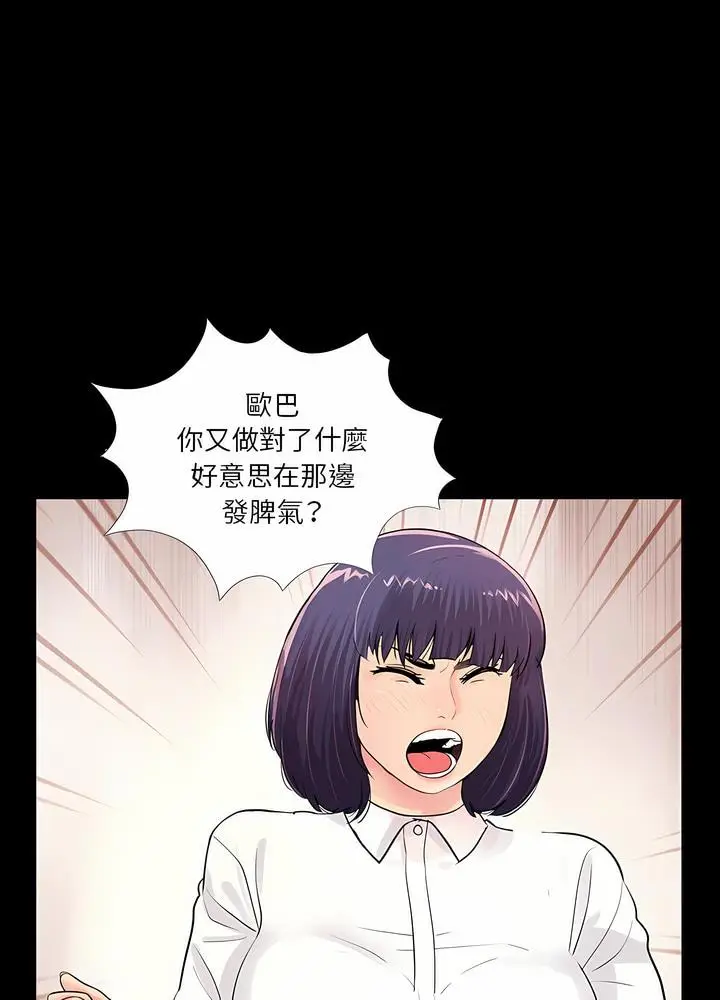 漫画《神秘复学生》第5话第56张图