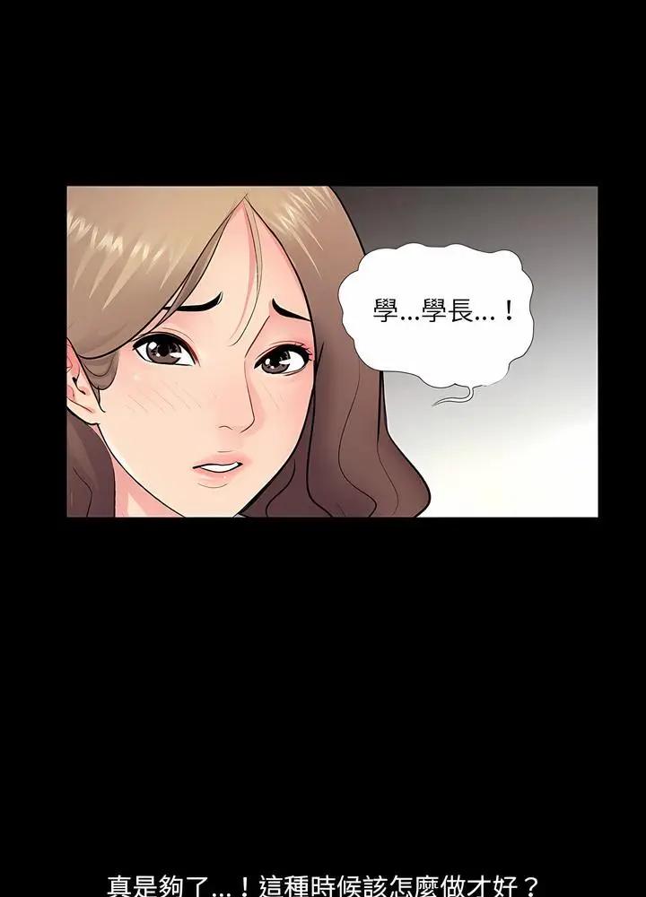 漫画《神秘复学生》第5话第59张图