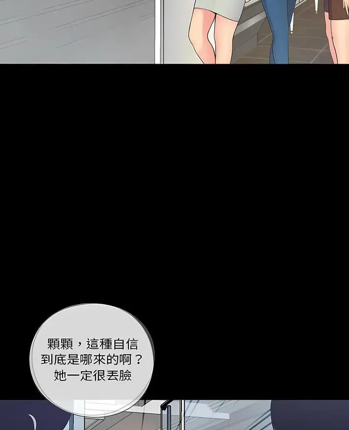 漫画《神秘复学生》第5话第6张图