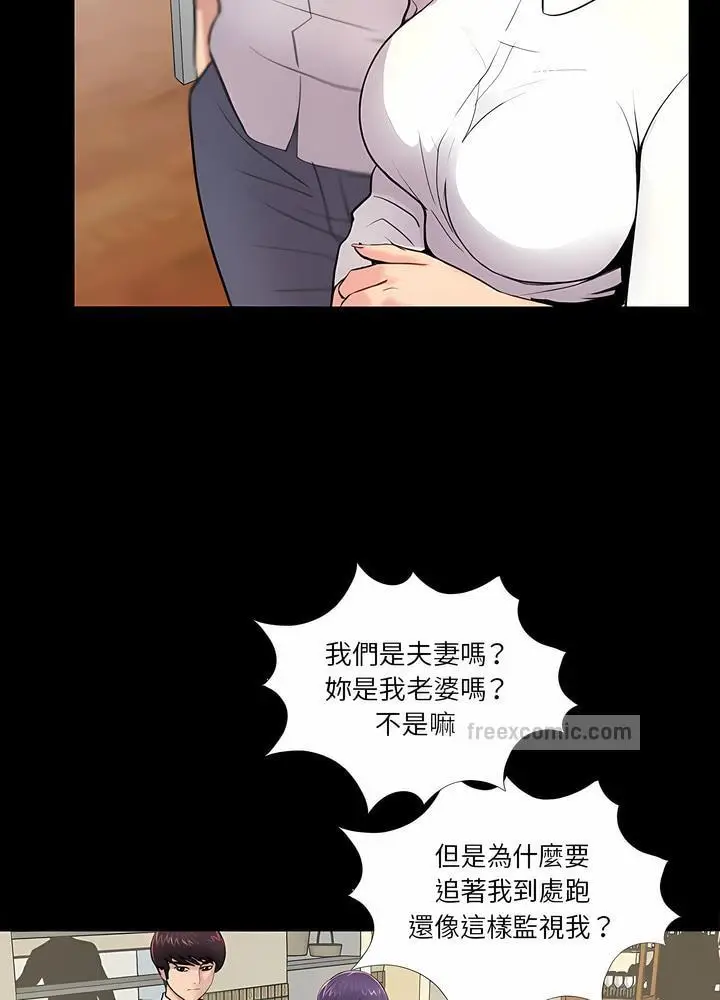 漫画《神秘复学生》第5话第63张图