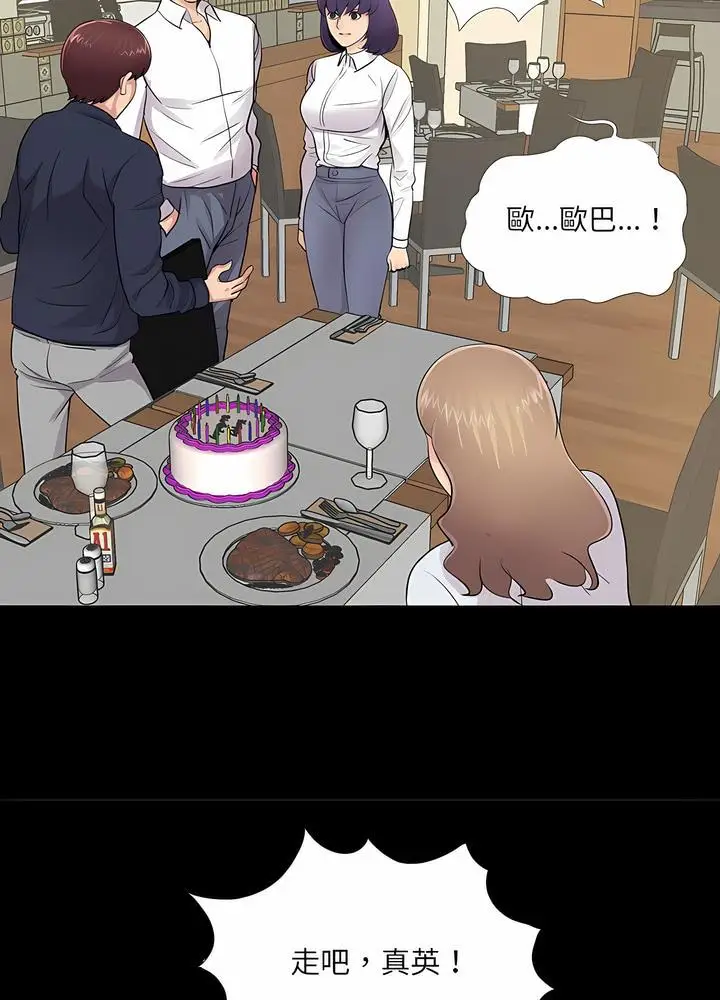 漫画《神秘复学生》第5话第64张图