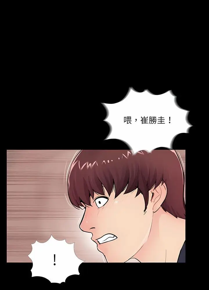 漫画《神秘复学生》第5话第66张图