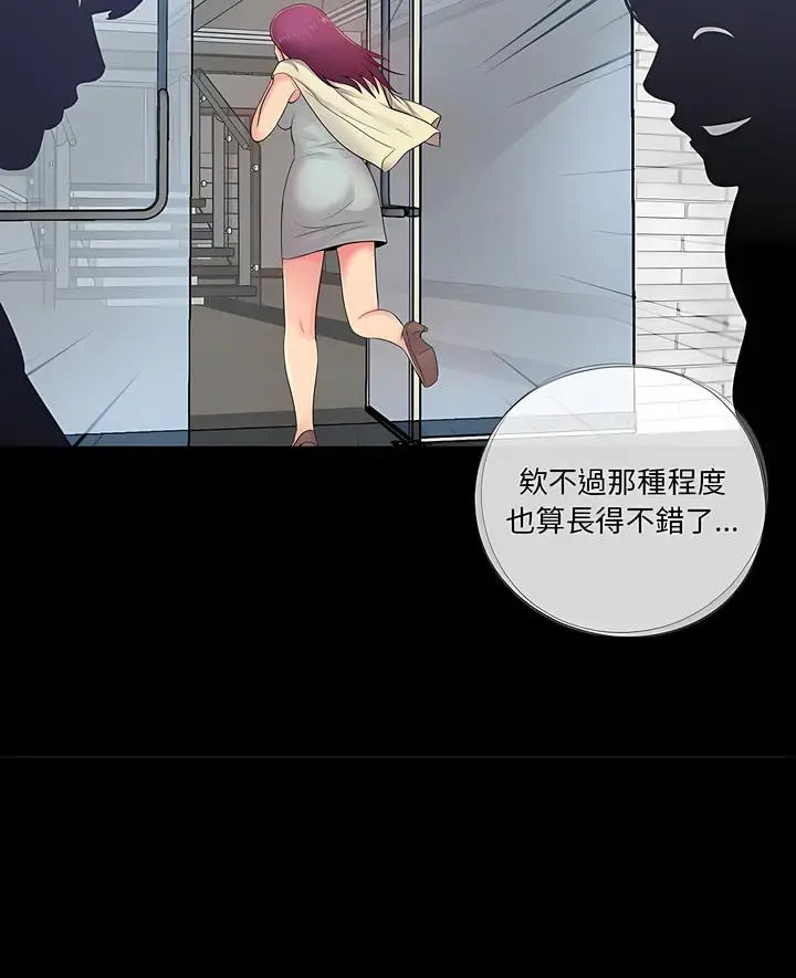 漫画《神秘复学生》第5话第7张图