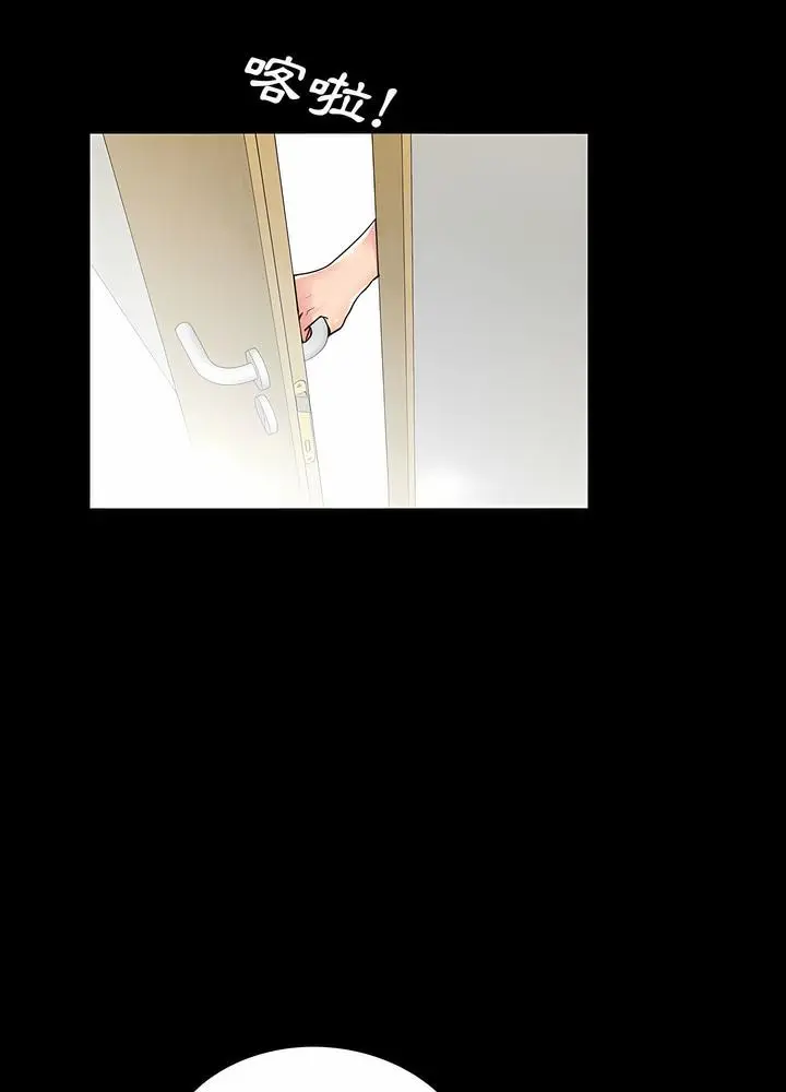 漫画《神秘复学生》第5话第79张图