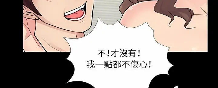 漫画《神秘复学生》第5话第85张图