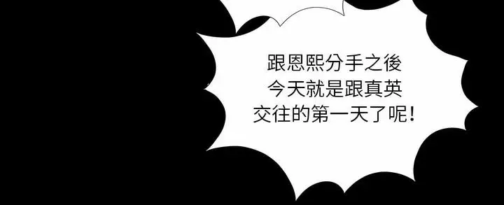 漫画《神秘复学生》第5话第86张图