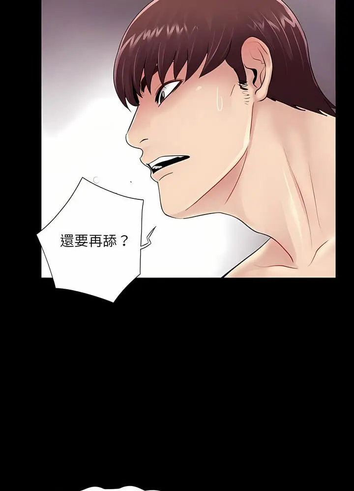 漫画《神秘复学生》第6话第12张图