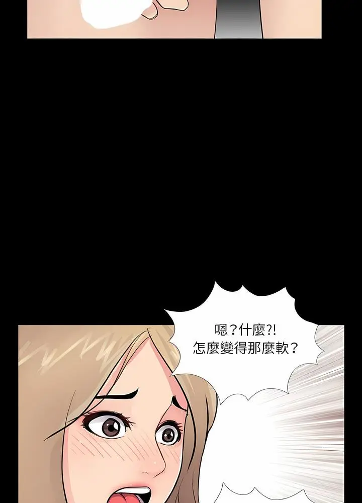 漫画《神秘复学生》第6话第25张图