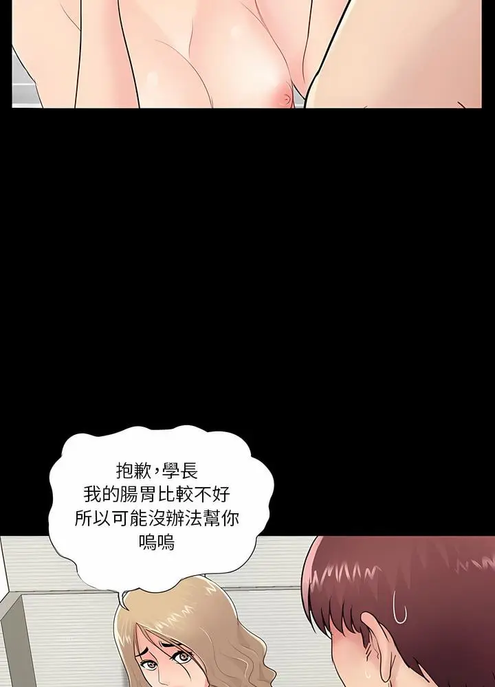 漫画《神秘复学生》第6话第29张图