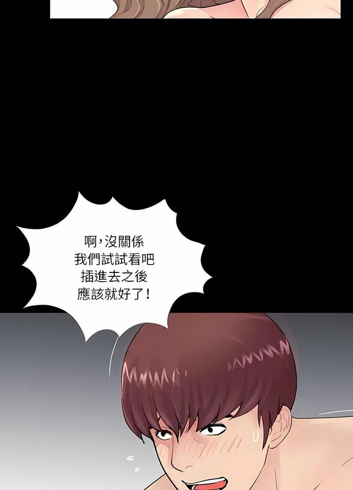 漫画《神秘复学生》第6话第33张图