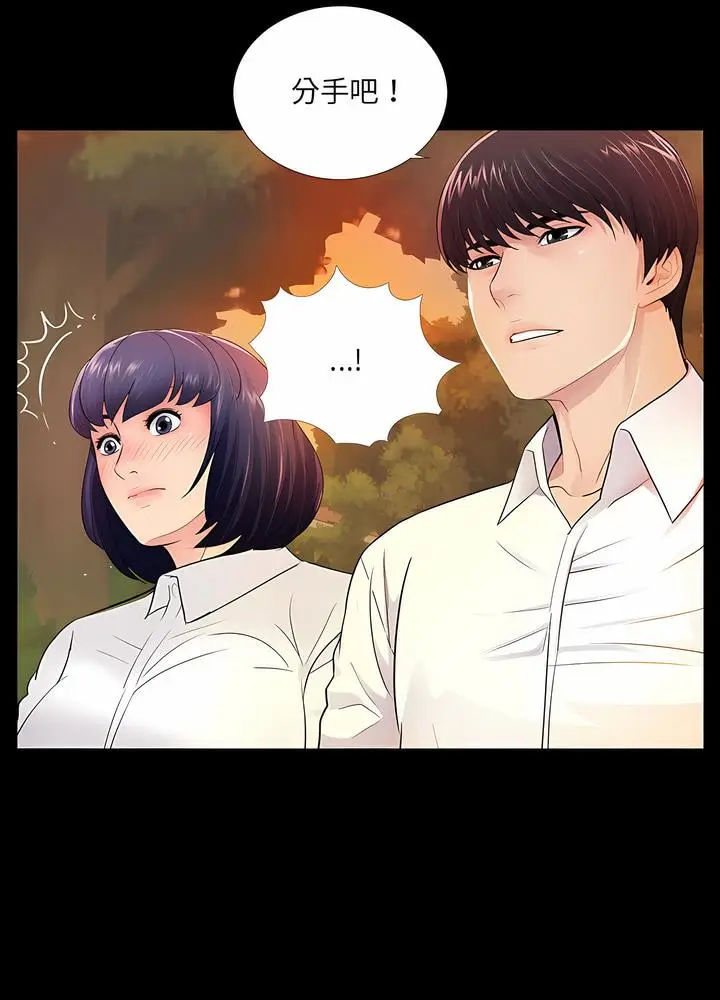 漫画《神秘复学生》第6话第56张图