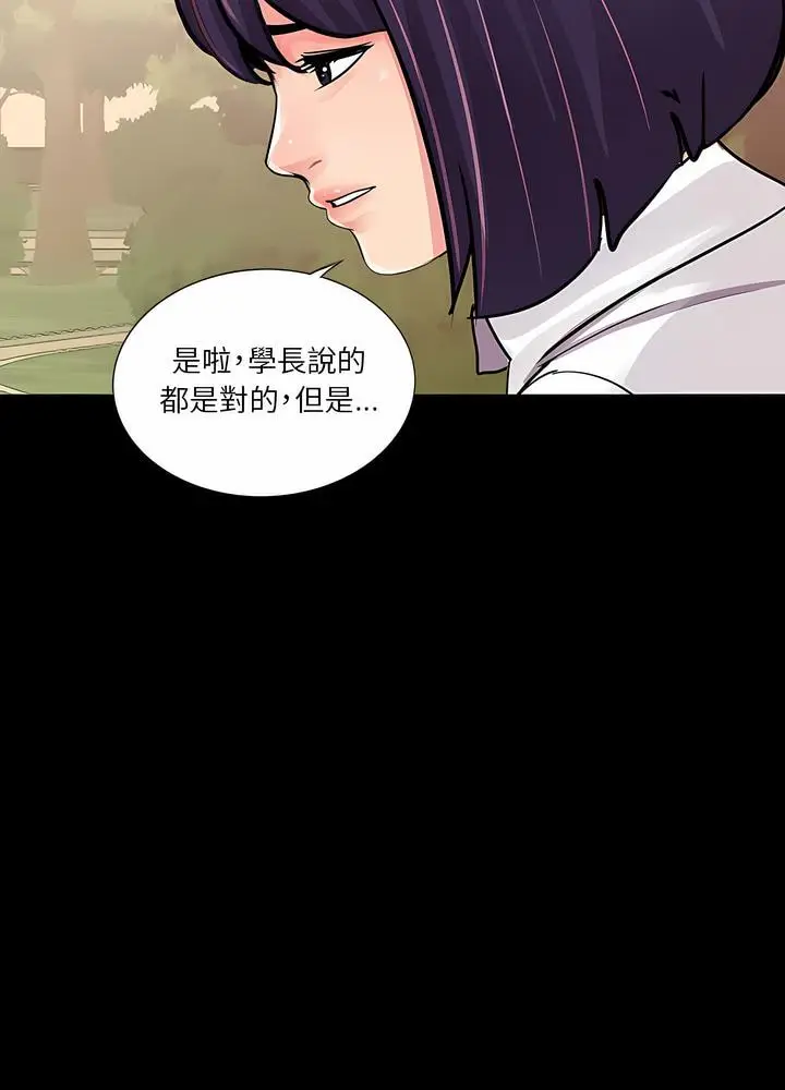 漫画《神秘复学生》第6话第62张图