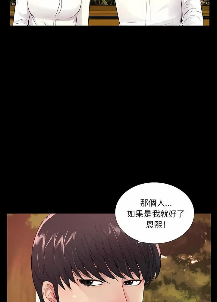 漫画《神秘复学生》第6话第67张图