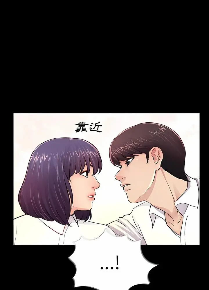 漫画《神秘复学生》第6话第70张图