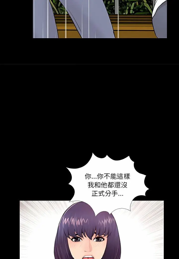 漫画《神秘复学生》第6话第79张图