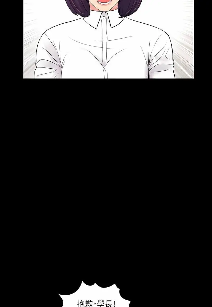 漫画《神秘复学生》第6话第80张图