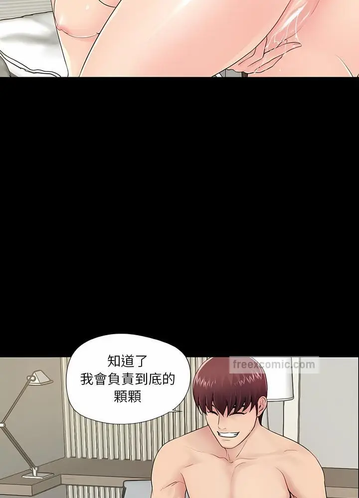 漫画《神秘复学生》第6话第9张图