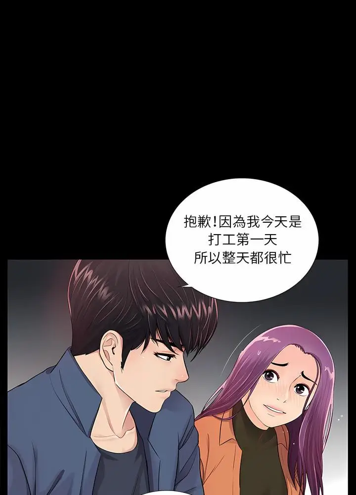 漫画《神秘复学生》第7话第14张图
