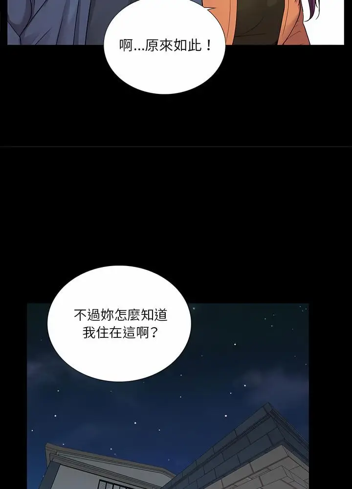 漫画《神秘复学生》第7话第15张图