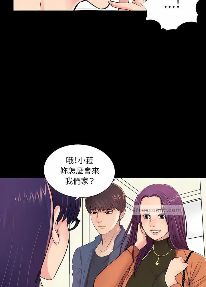 漫画《神秘复学生》第7话第27张图