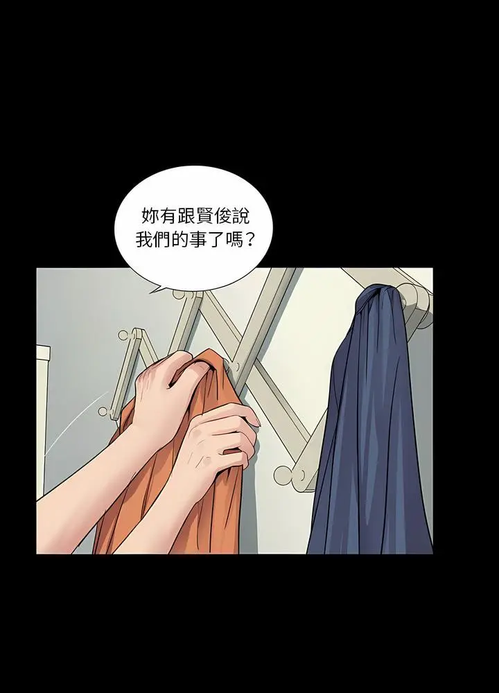 漫画《神秘复学生》第7话第40张图