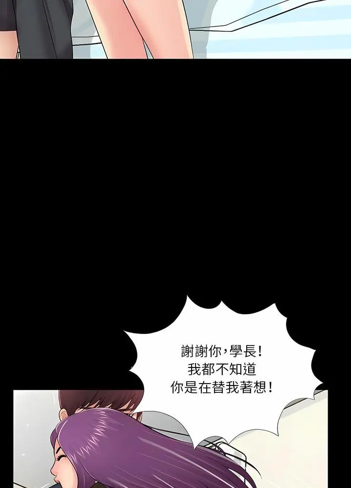漫画《神秘复学生》第7话第50张图