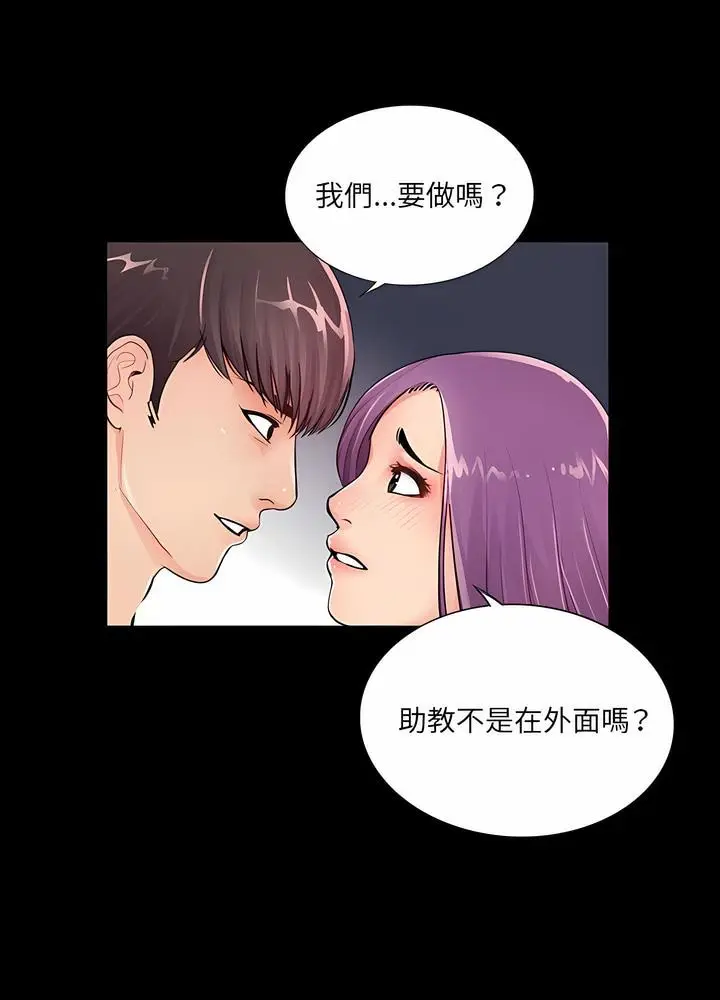 漫画《神秘复学生》第7话第55张图