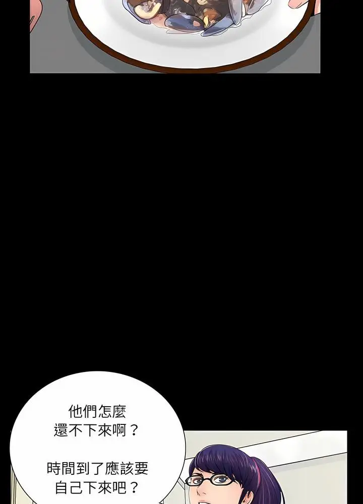 漫画《神秘复学生》第7话第59张图