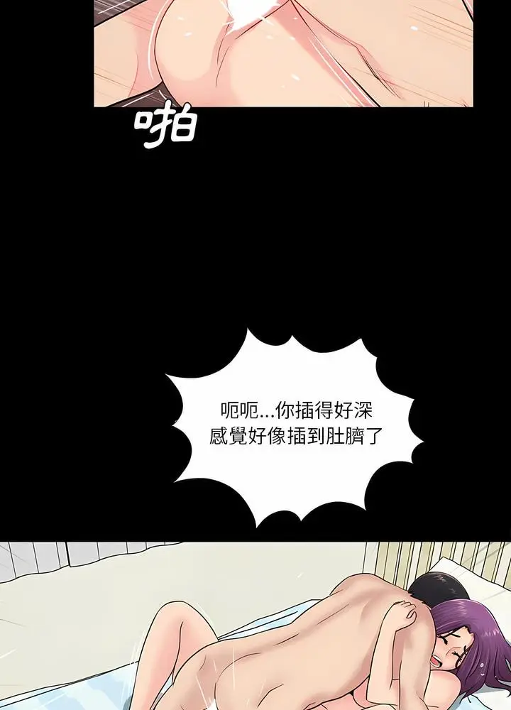 漫画《神秘复学生》第7话第75张图