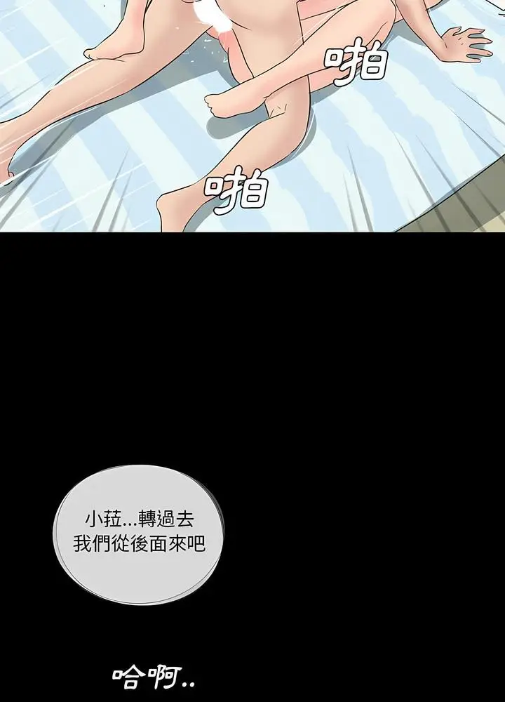 漫画《神秘复学生》第7话第76张图