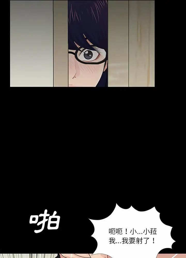 漫画《神秘复学生》第7话第82张图
