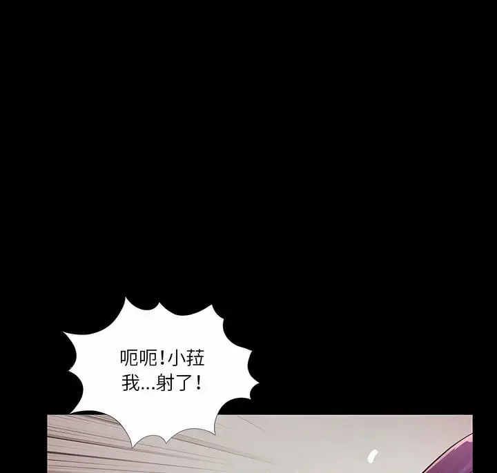 漫画《神秘复学生》第7话第86张图