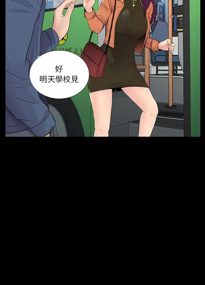 漫画《神秘复学生》第8话第10张图