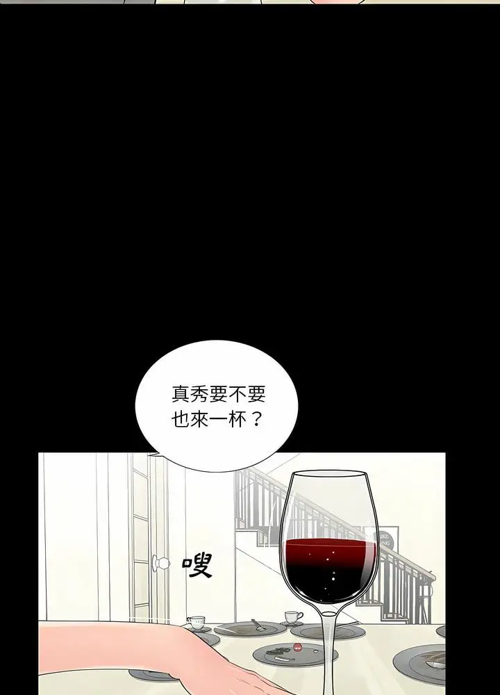 漫画《神秘复学生》第8话第22张图