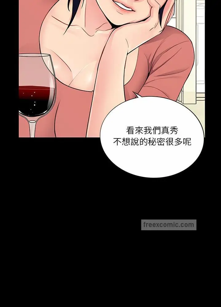 漫画《神秘复学生》第8话第43张图