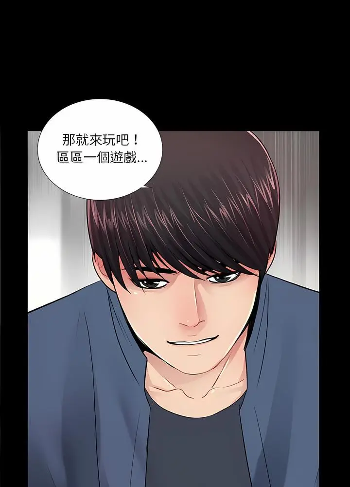 漫画《神秘复学生》第8话第44张图